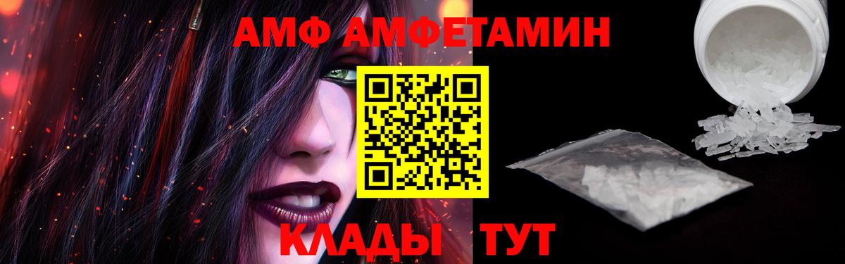 АМФ  Amphetamine 97%  Вход с VPN  Сокол 