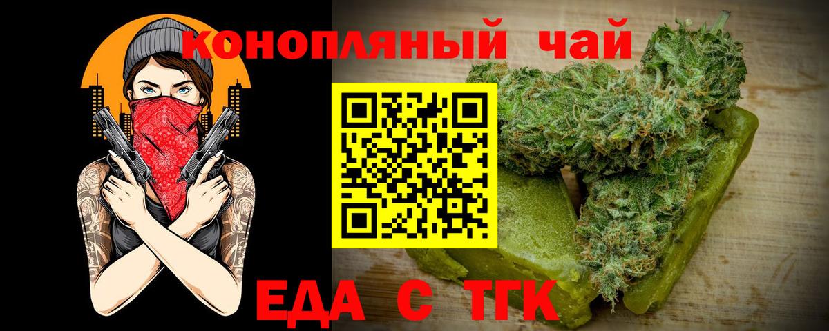 Cannafood конопля Сокол