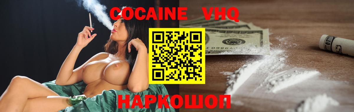 Cocaine 97% Сокол