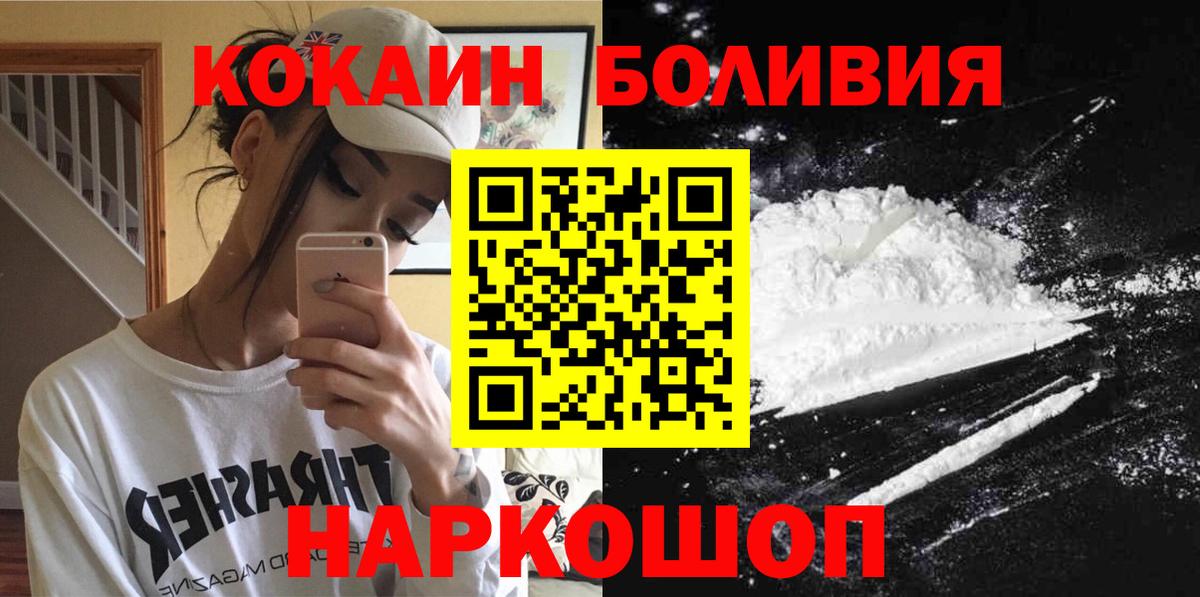 Cocaine FishScale  Вход с VPN  Cocaine VHQ  магазин продажи   Сокол 