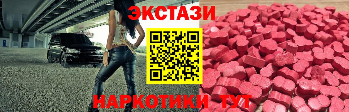 ЭКСТАЗИ круглые  Вход с VPN  Экстази  Сокол 
