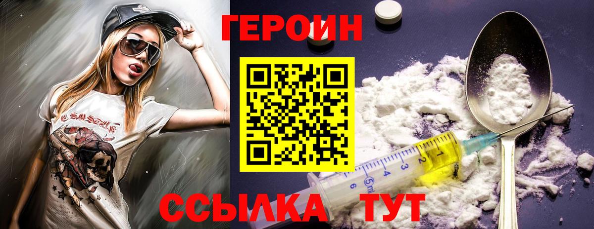 Героин Heroin Сокол