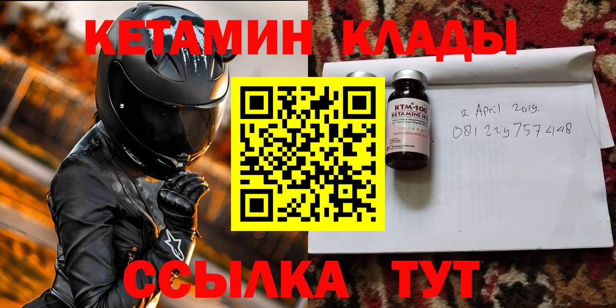 Сокол  КЕТАМИН ketamine  Вход с VPN 