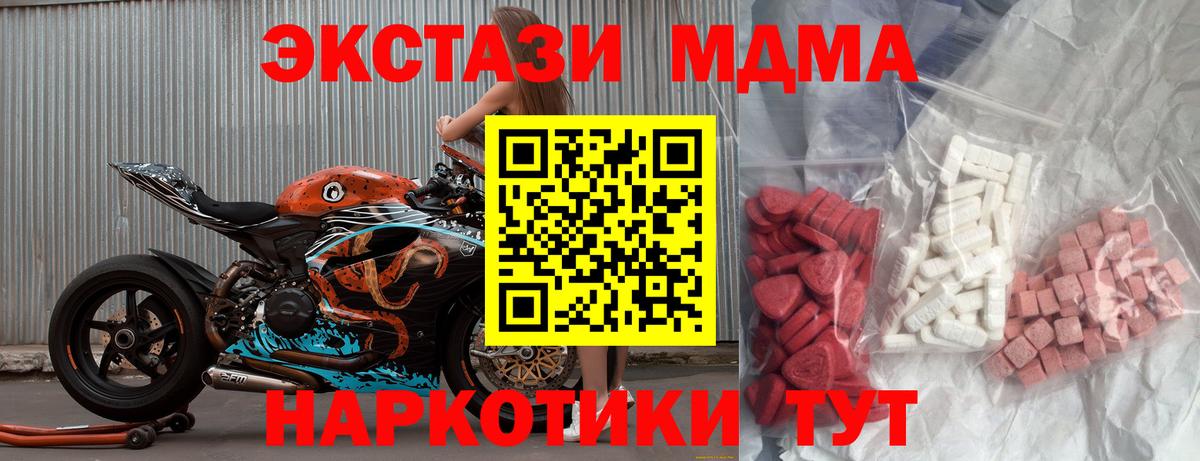 МДМА молли Сокол