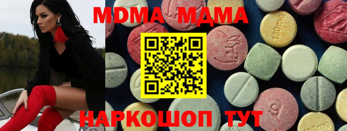 МДМА VHQ  МДМА  Сокол  MDMA VHQ  Вход с VPN 