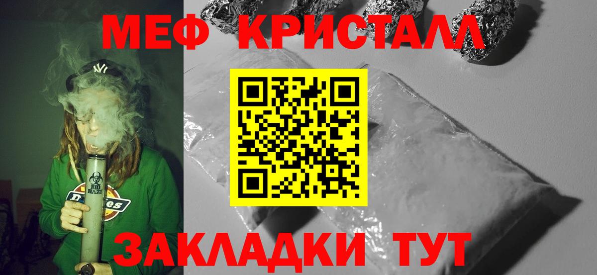 Сокол  МЯУ-МЯУ мяу мяу  МЕФ кристаллы  Вход с VPN 
