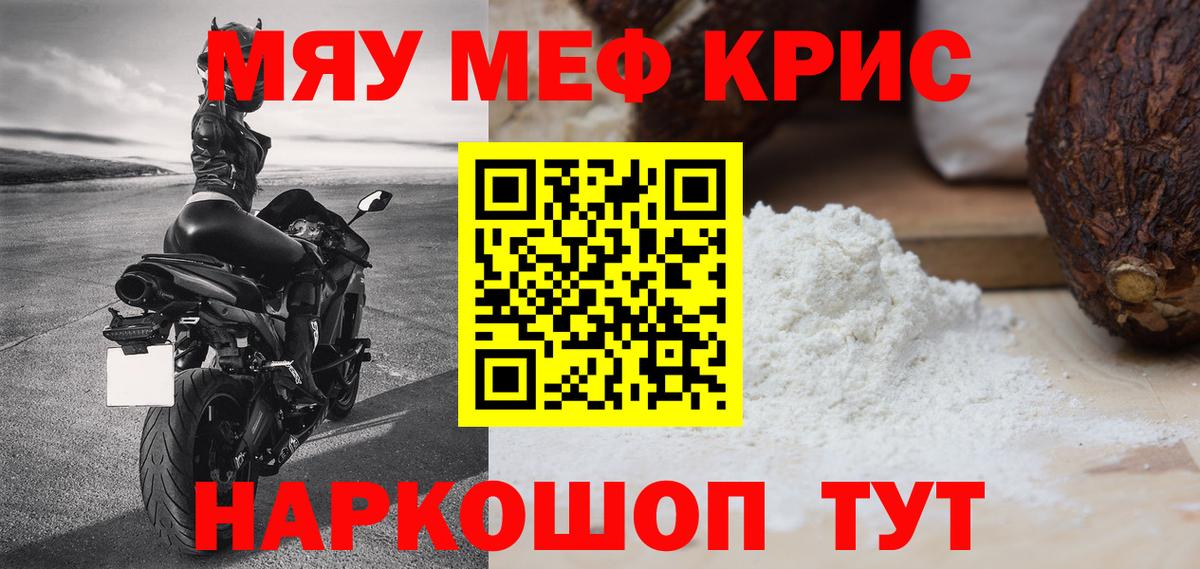 Меф мука Сокол
