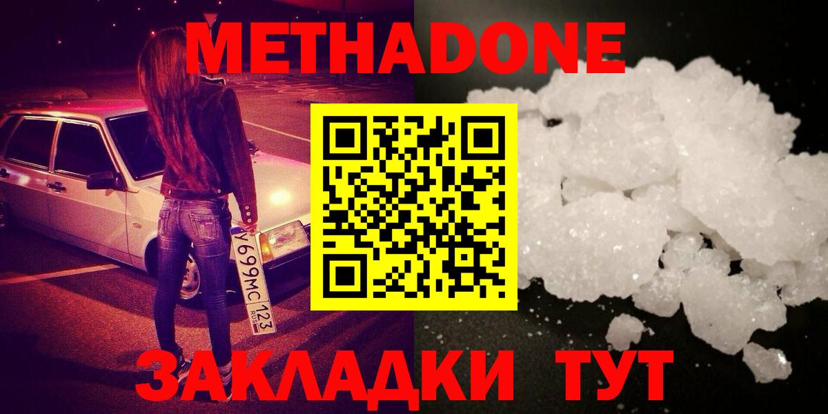 Сокол  МЕТАДОН кристалл  МЕТАДОН VHQ  Вход с VPN 