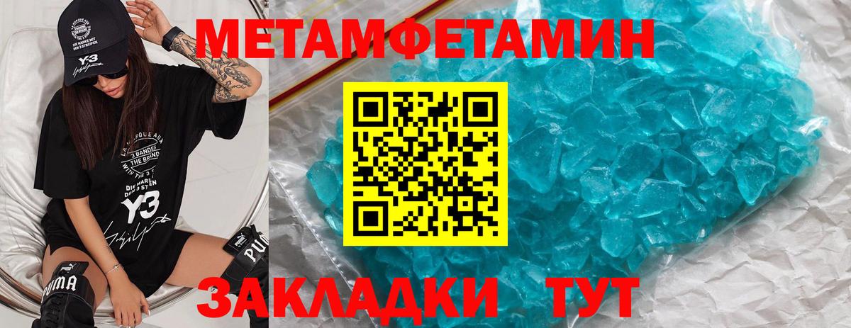 МЕТАМФЕТАМИН Methamphetamine Сокол