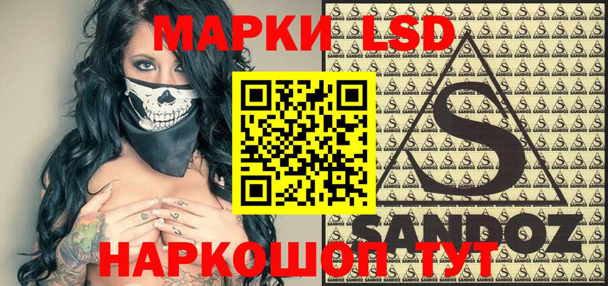 Наркотические марки 1,8мг  Наркотические марки 1,8мг  Вход с VPN  Сокол 