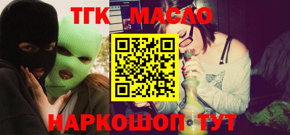 Дистиллят ТГК жижа  ссылка на мегу ONION  Сокол  Вход с VPN 